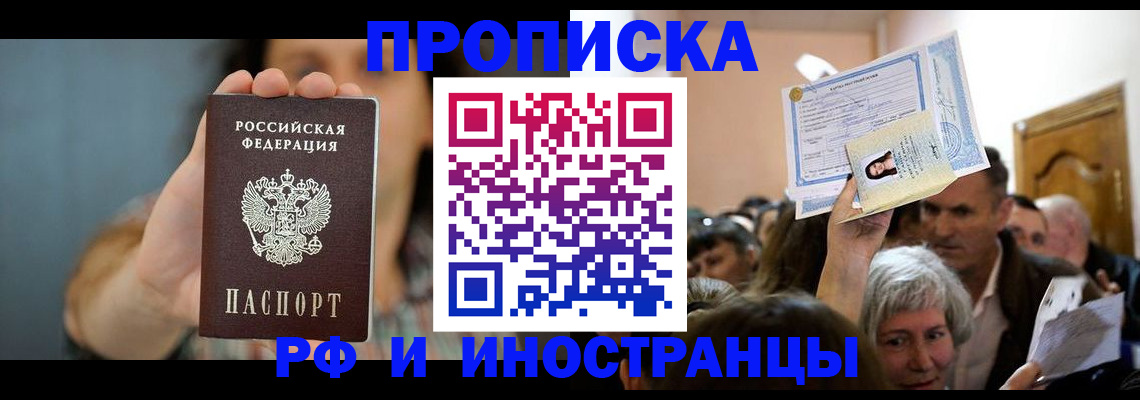 прописка ребенка в Киришах