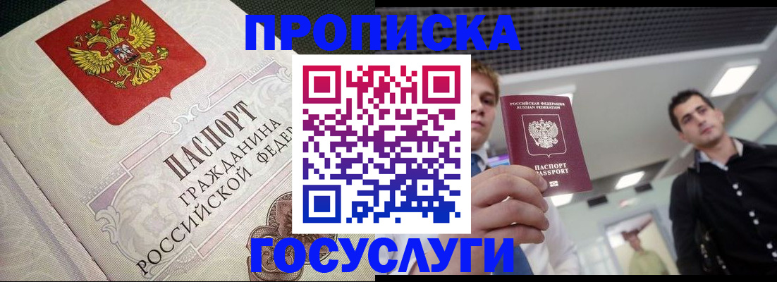 временная регистрация в квартире в Киришах